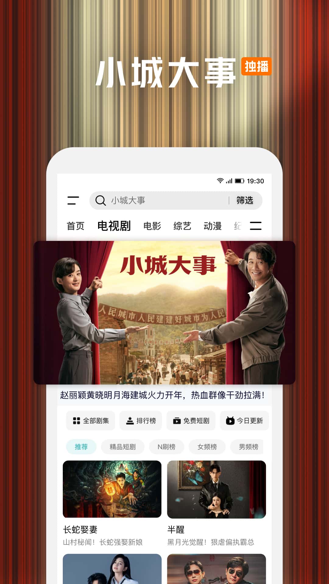 精彩截图-腾讯视频2026官方新版