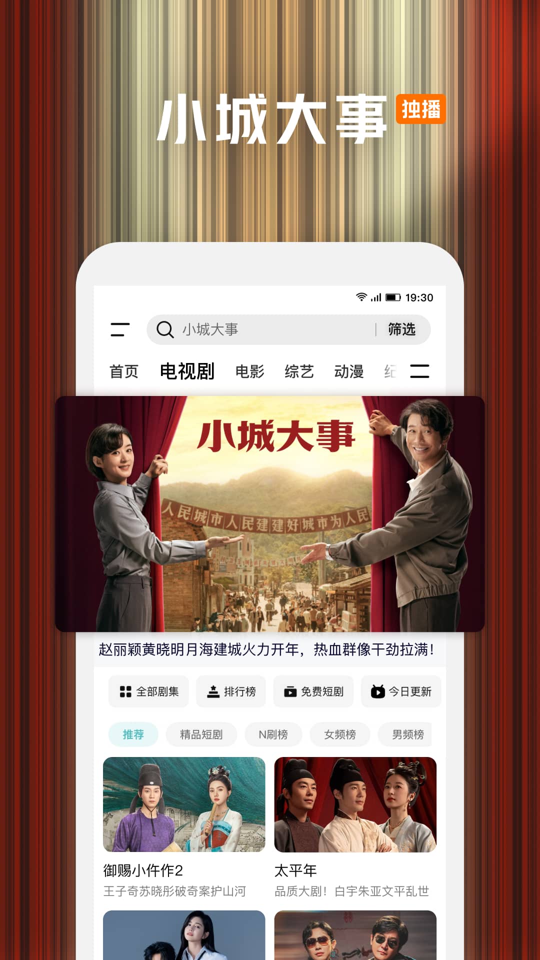 精彩截图-腾讯视频2026官方新版