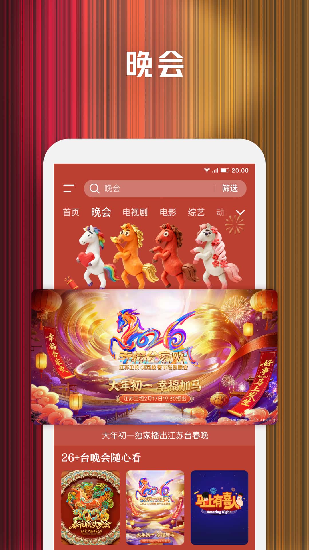 精彩截图-腾讯视频2026官方新版