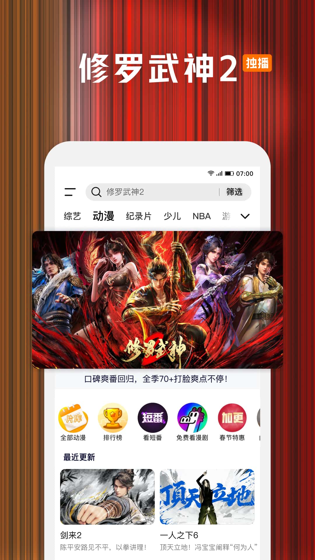 精彩截图-腾讯视频2026官方新版