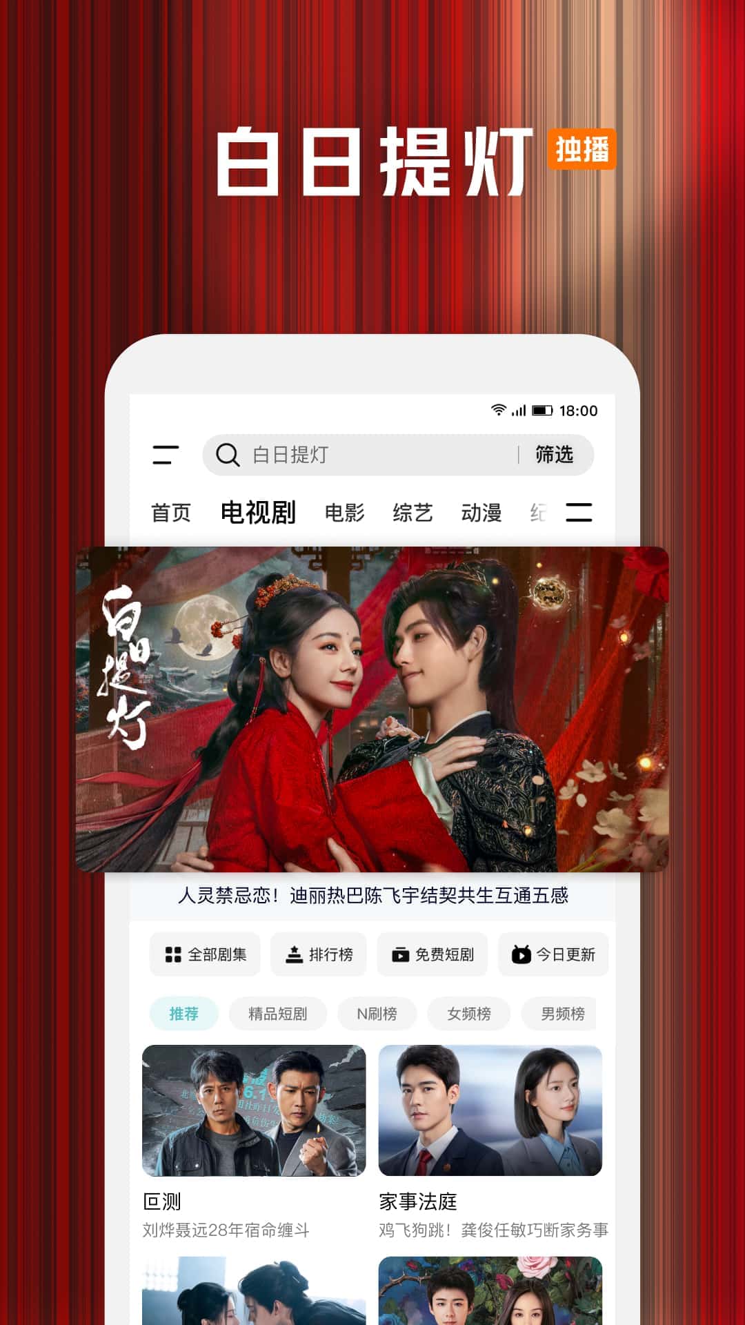 精彩截图-腾讯视频2026官方新版