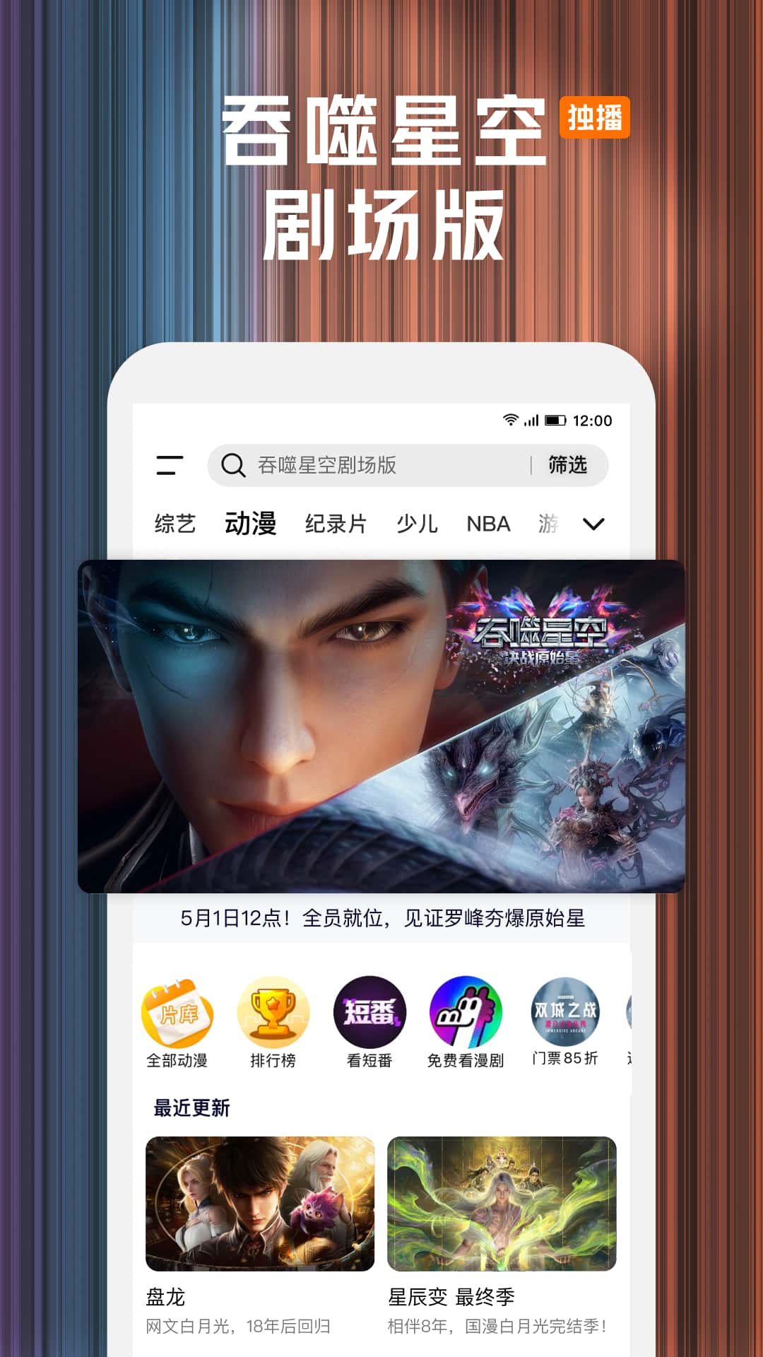 精彩截图-腾讯视频2026官方新版