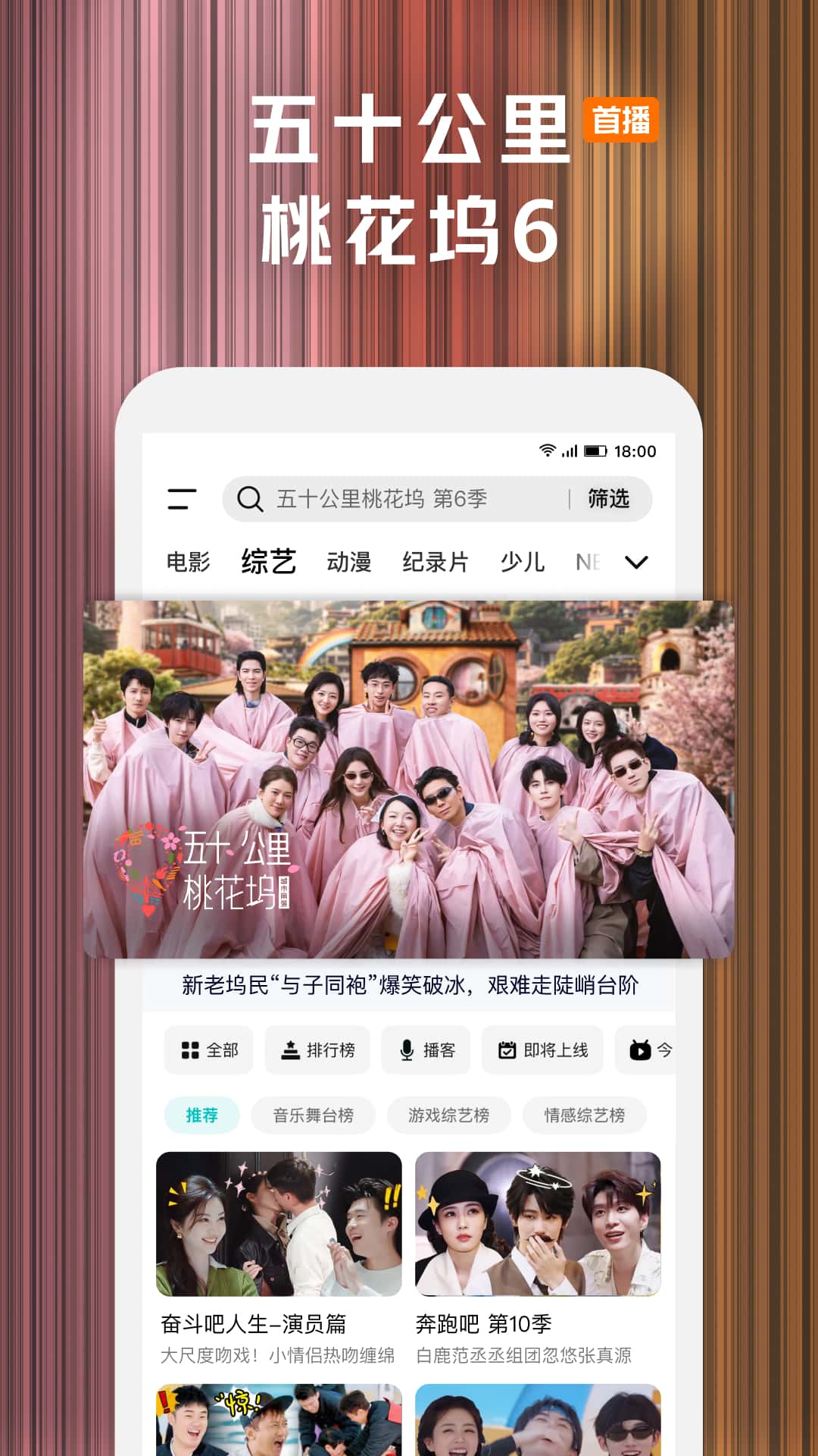精彩截图-腾讯视频2026官方新版