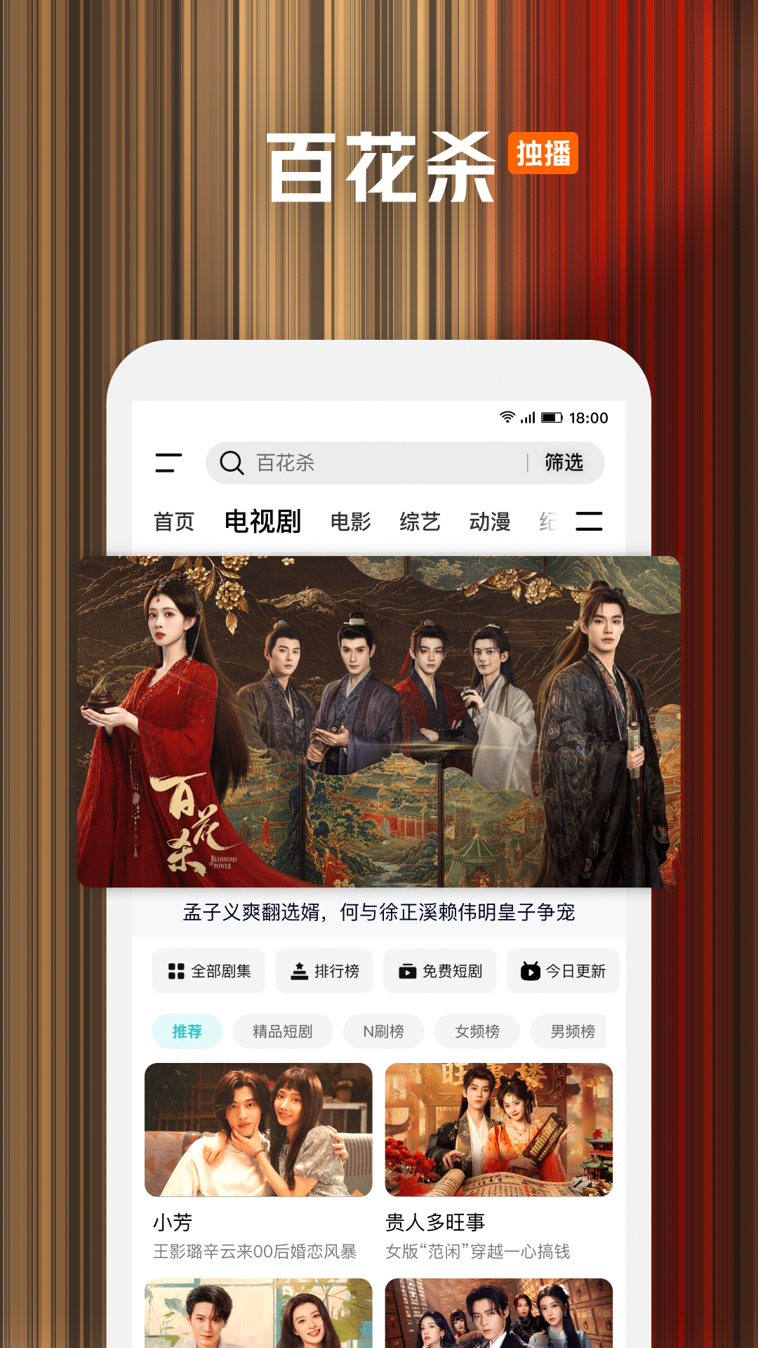 精彩截图-腾讯视频2026官方新版