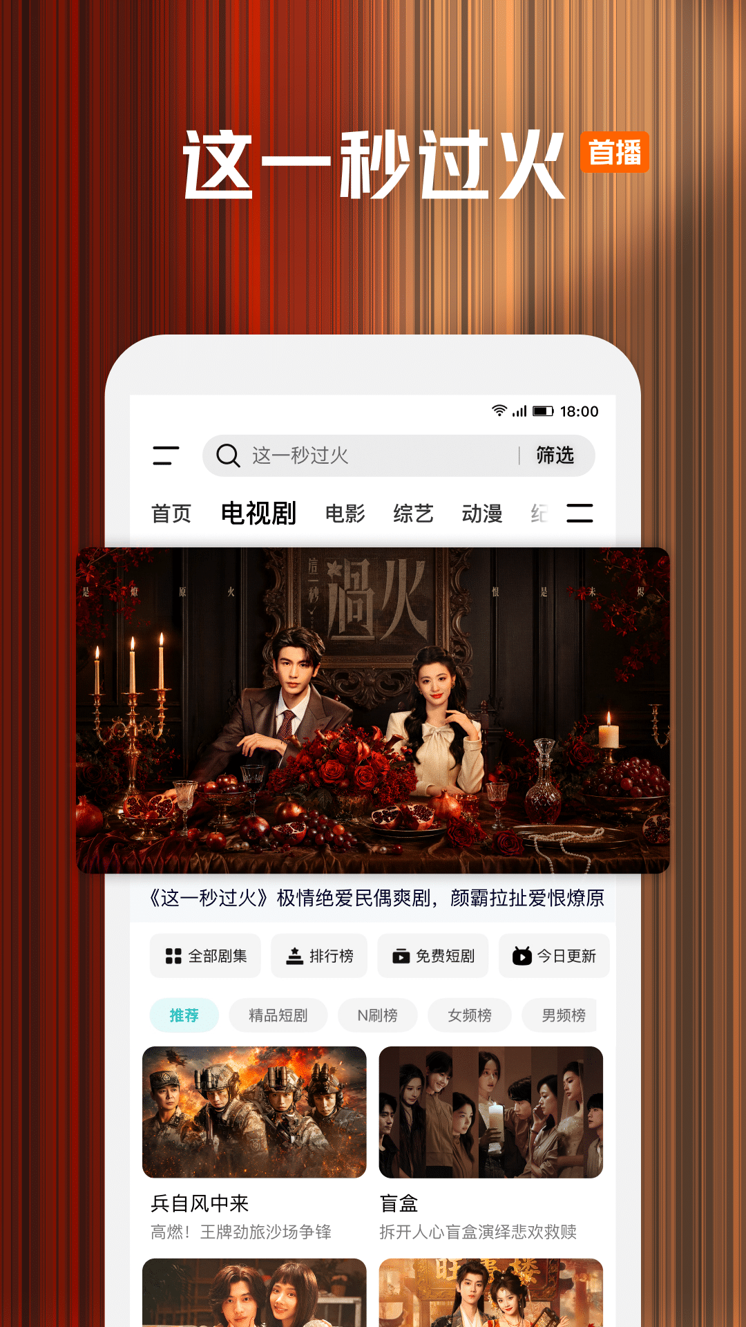 精彩截图-腾讯视频2026官方新版