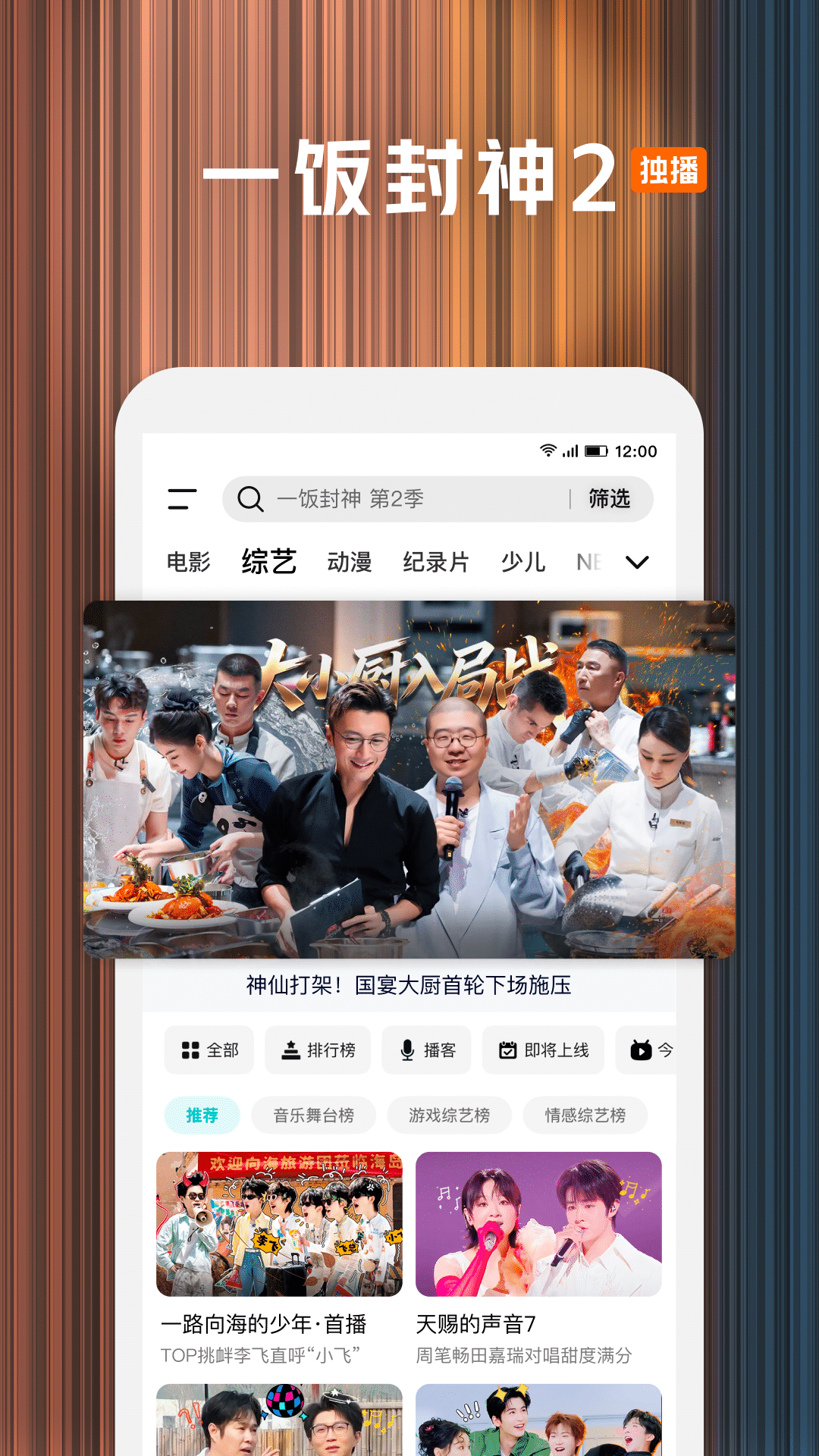 精彩截图-腾讯视频2026官方新版