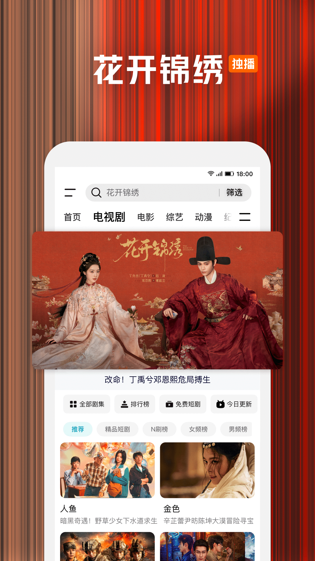 精彩截图-腾讯视频2026官方新版