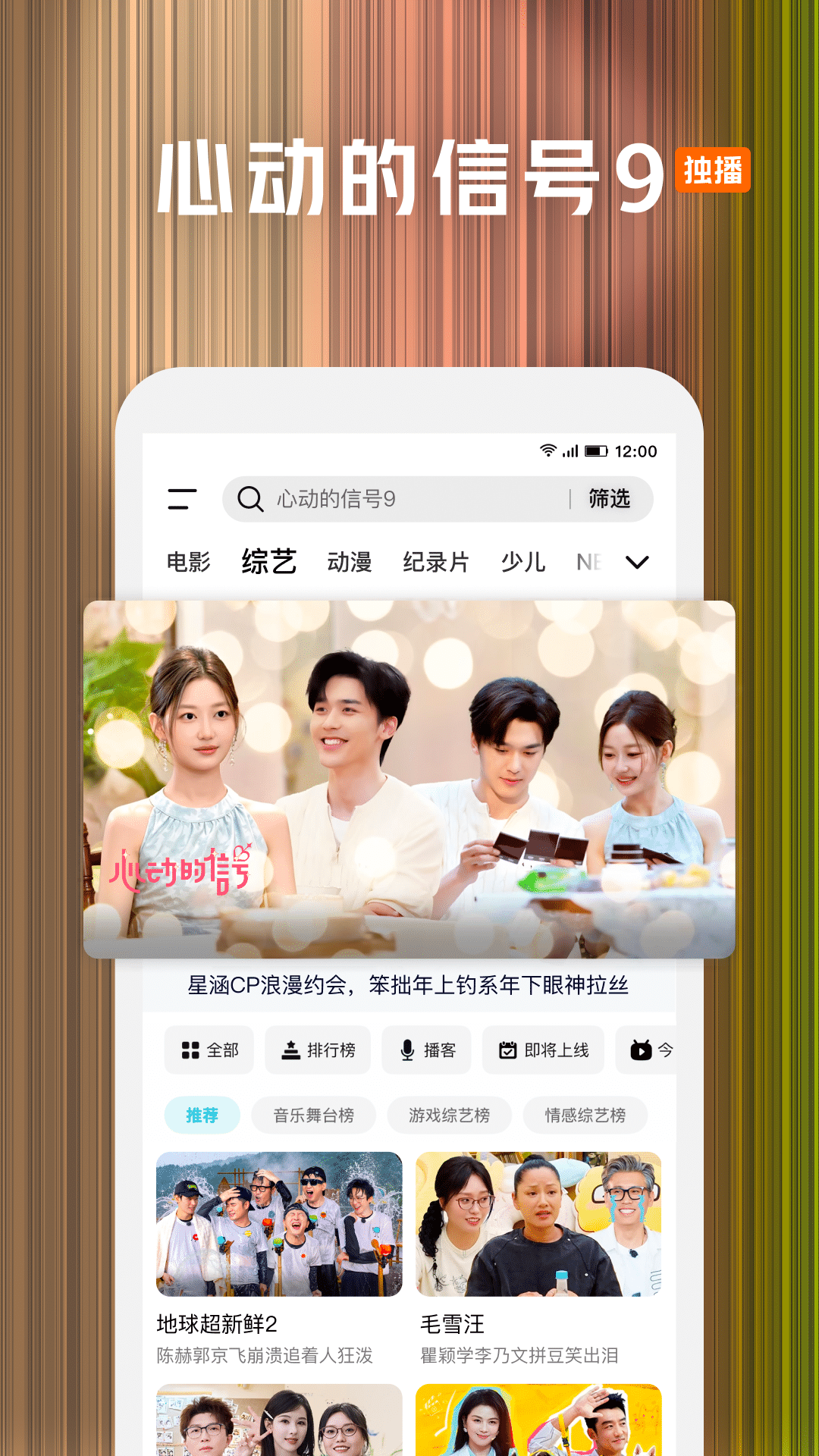 精彩截图-腾讯视频2026官方新版