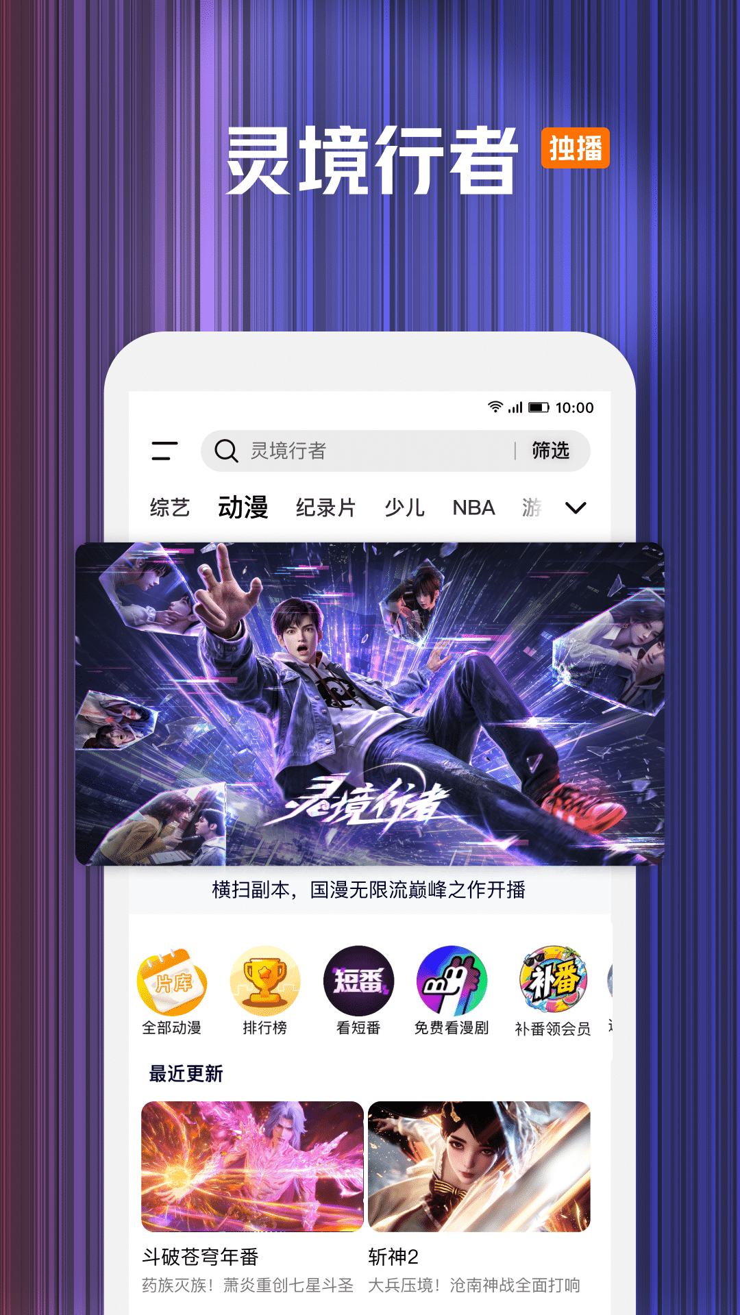 精彩截图-腾讯视频2026官方新版