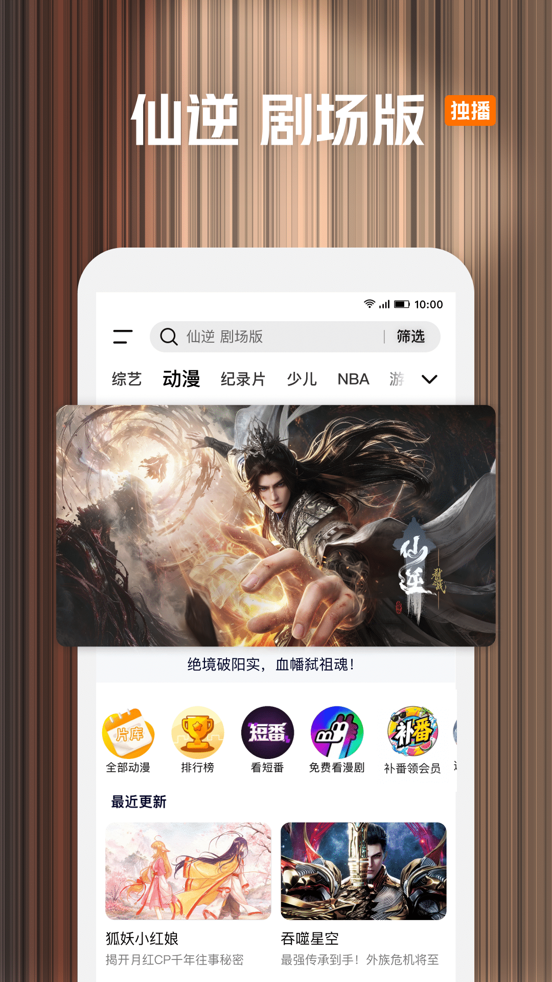 精彩截图-腾讯视频2026官方新版