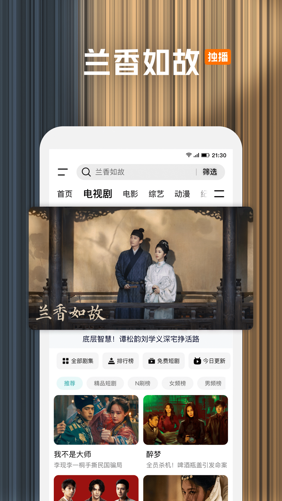 精彩截图-腾讯视频2026官方新版