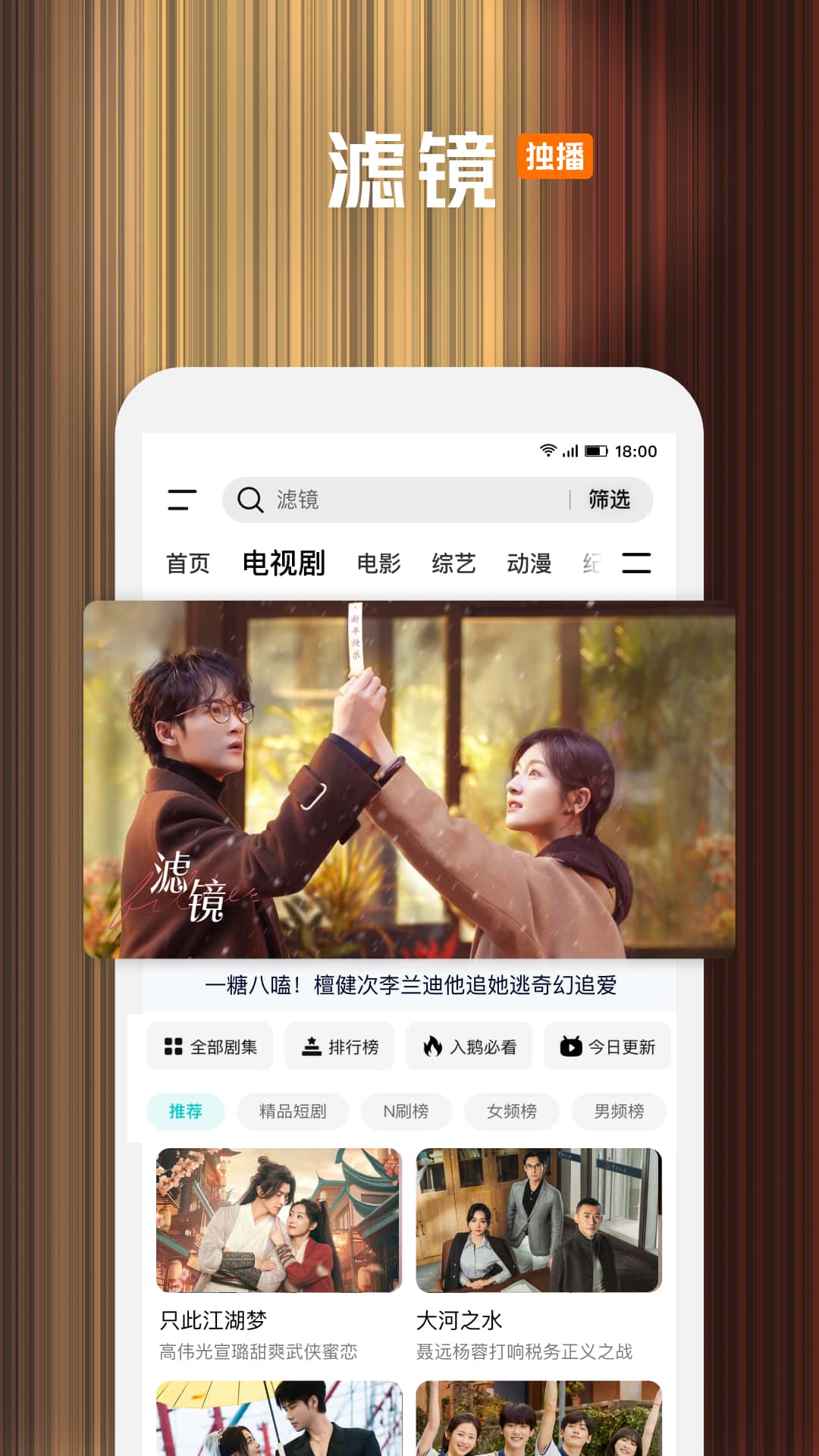 精彩截图-腾讯视频2025官方新版