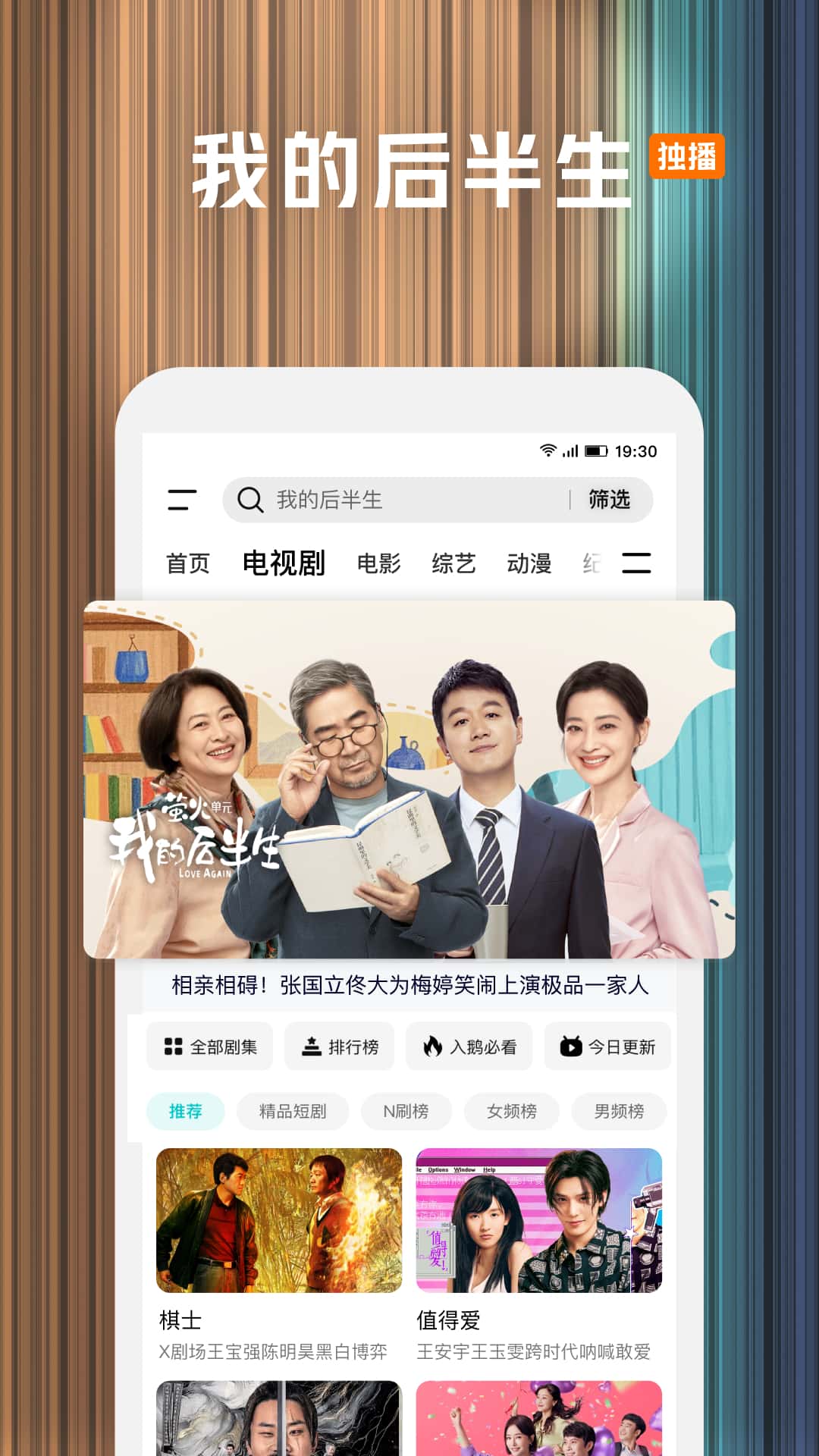 精彩截图-腾讯视频2025官方新版