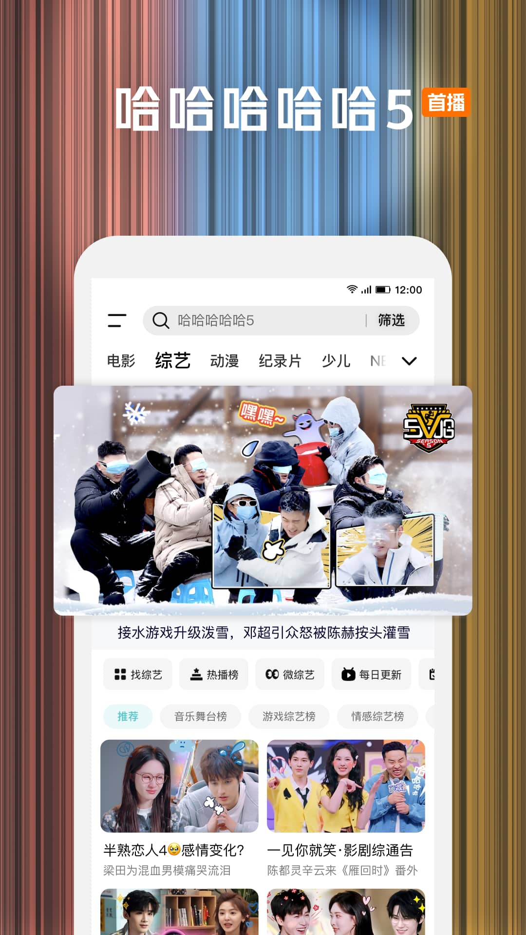 精彩截图-腾讯视频2025官方新版