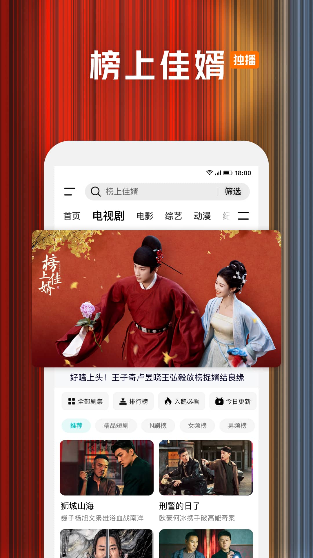 精彩截图-腾讯视频2025官方新版