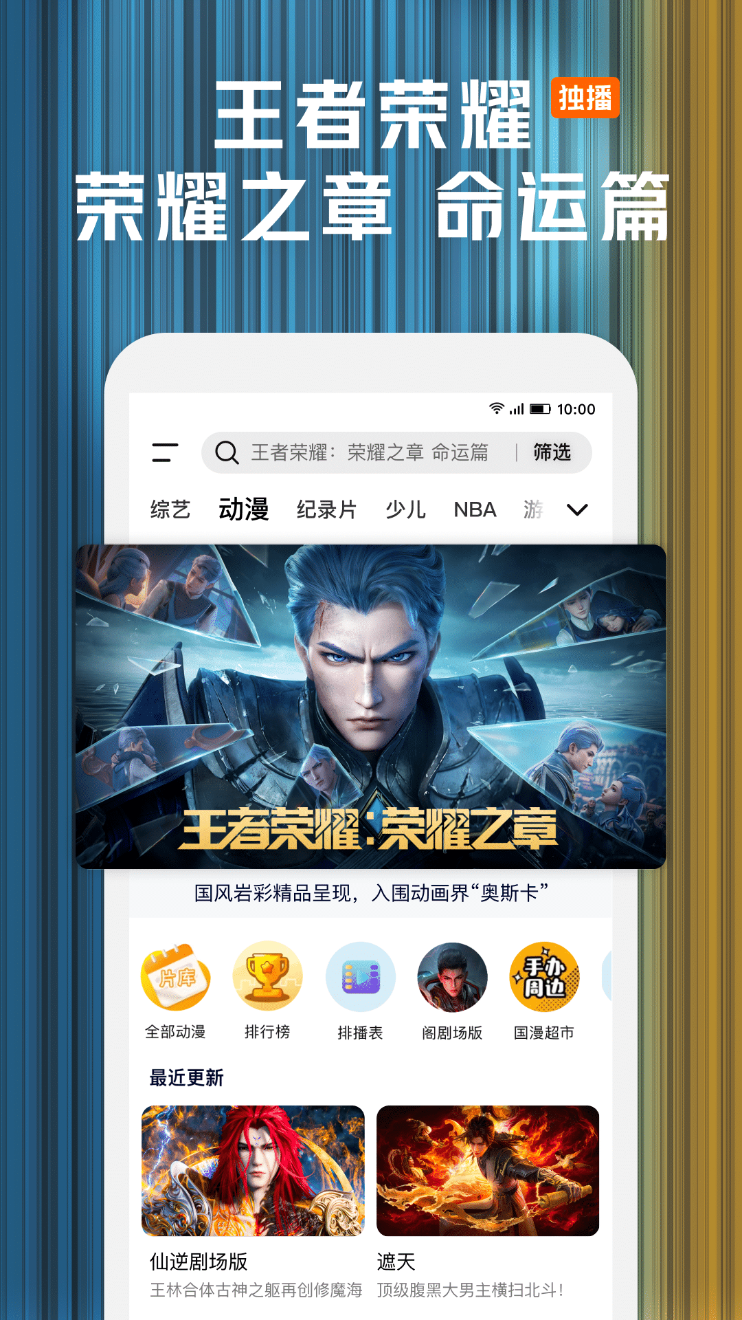 精彩截图-腾讯视频2025官方新版