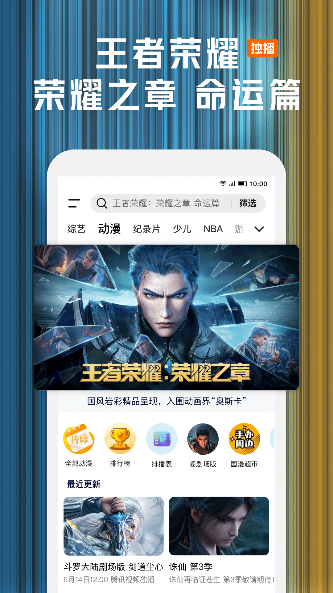 精彩截图-腾讯视频2025官方新版
