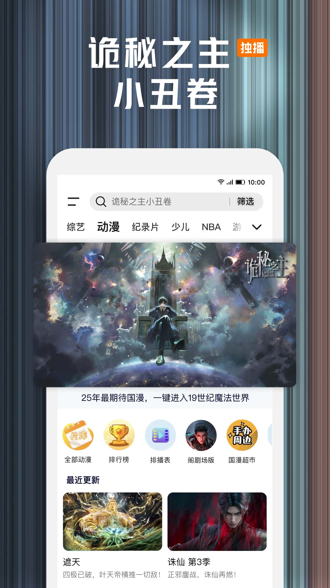 精彩截图-腾讯视频2025官方新版