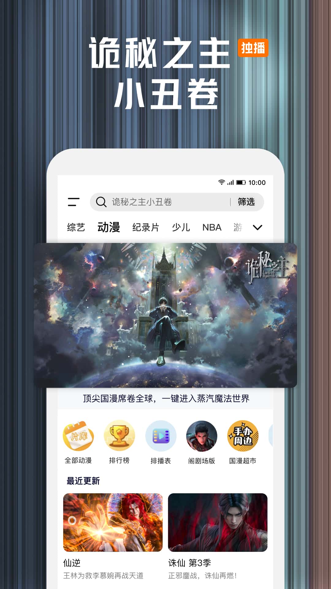 精彩截图-腾讯视频2025官方新版
