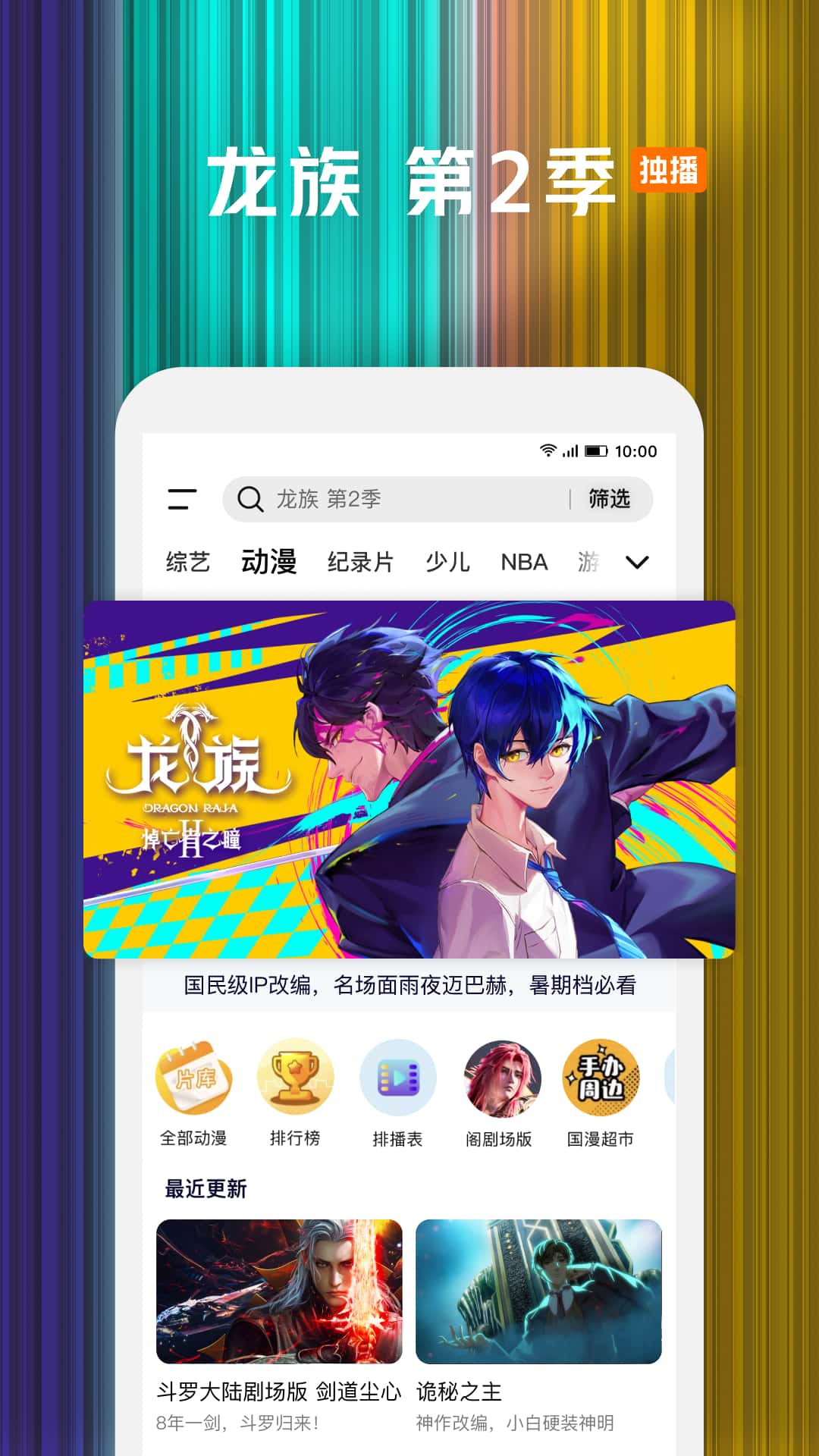 精彩截图-腾讯视频2025官方新版