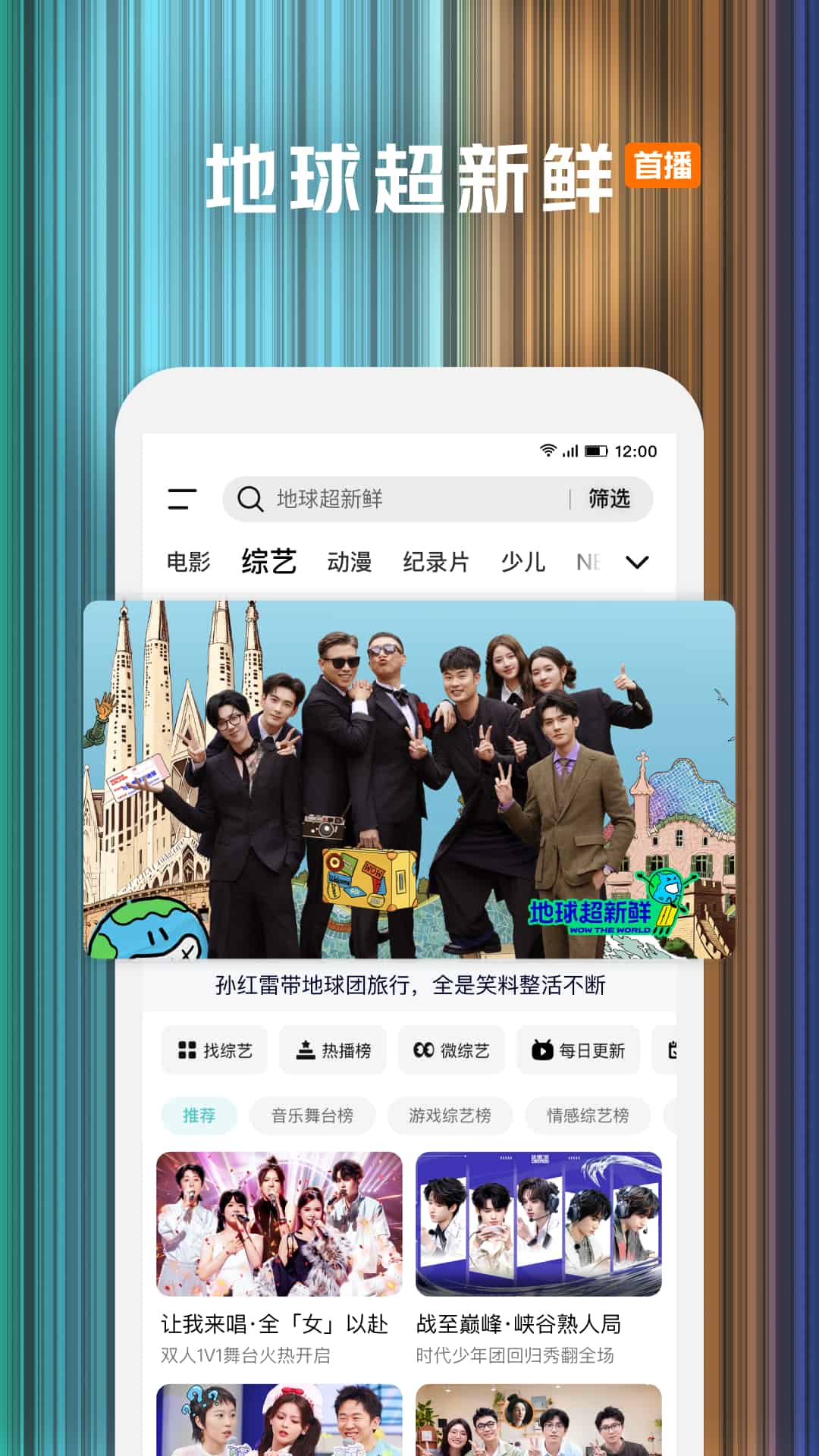 精彩截图-腾讯视频2025官方新版