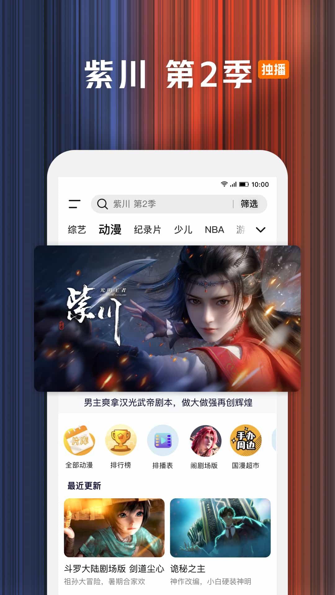 精彩截图-腾讯视频2025官方新版