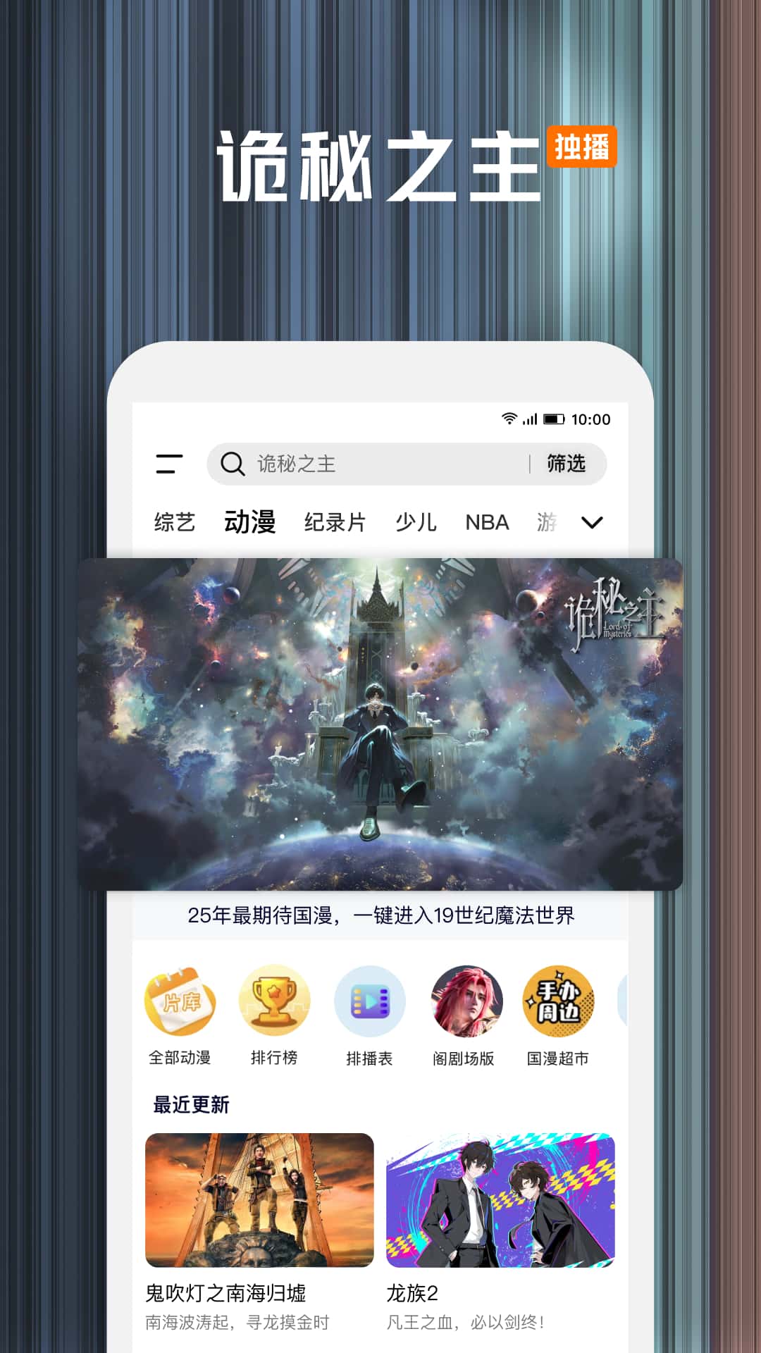 精彩截图-腾讯视频2025官方新版