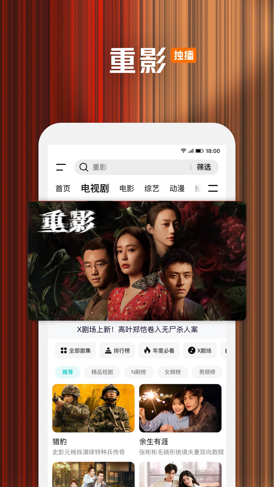 精彩截图-腾讯视频2025官方新版