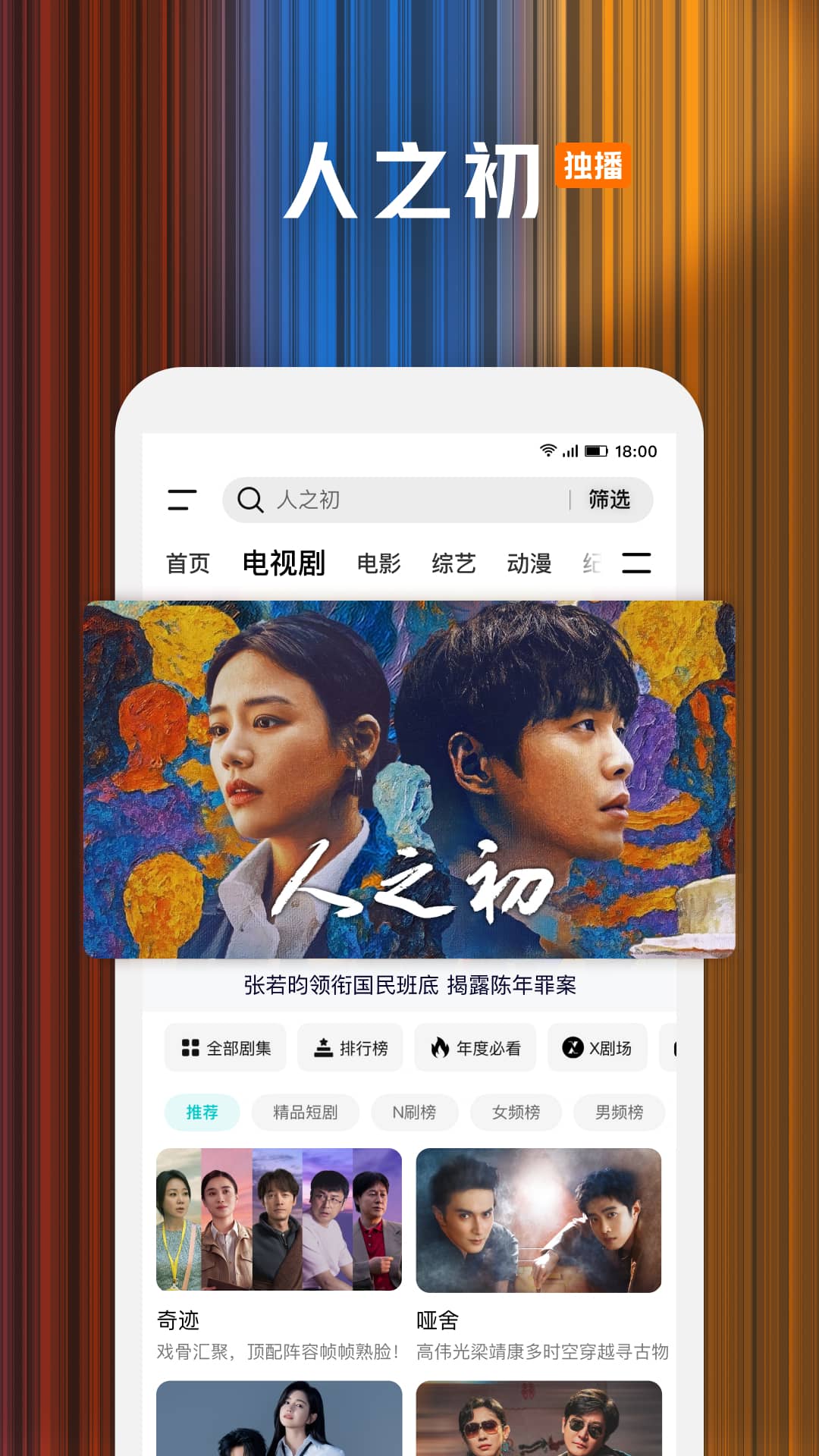 精彩截图-腾讯视频2025官方新版