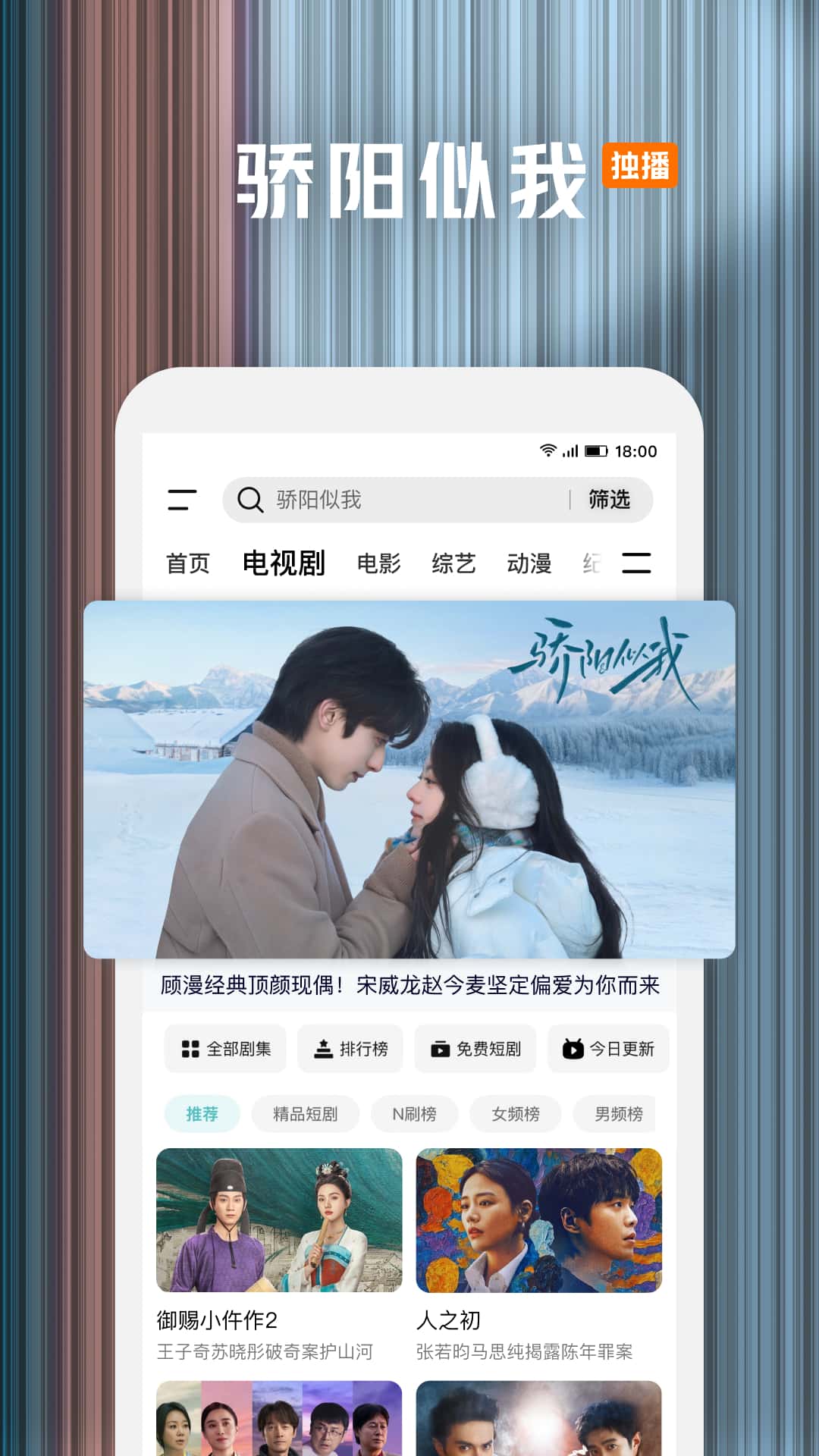 精彩截图-腾讯视频2026官方新版