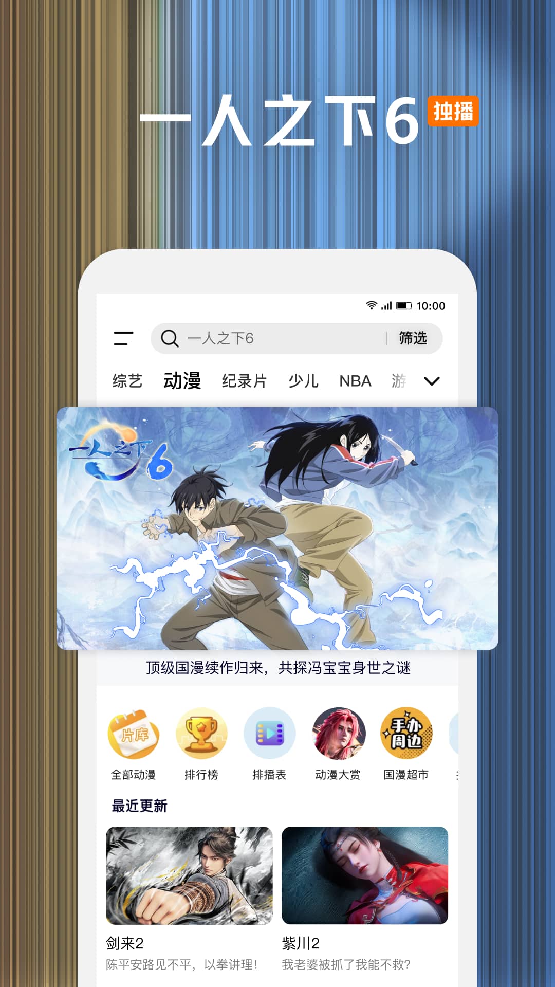 精彩截图-腾讯视频2026官方新版