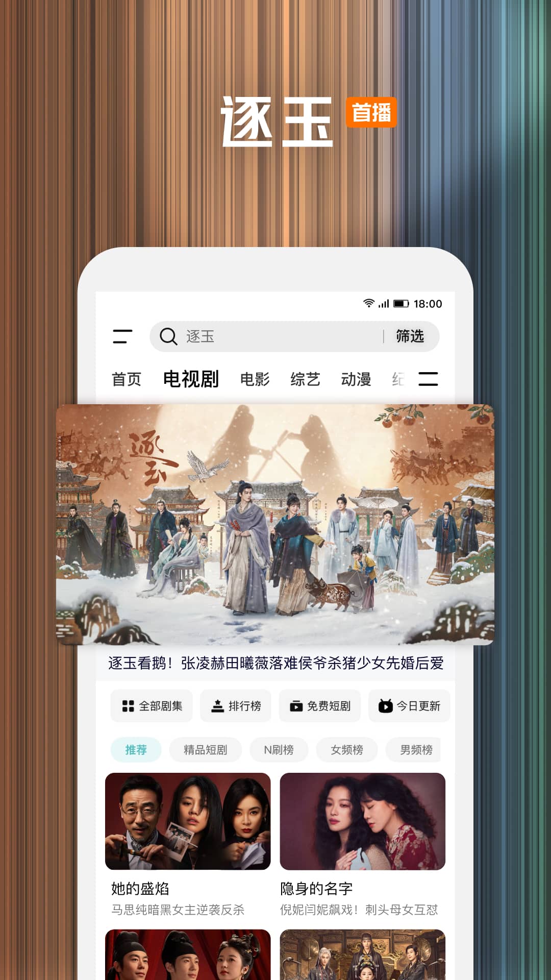 精彩截图-腾讯视频2026官方新版