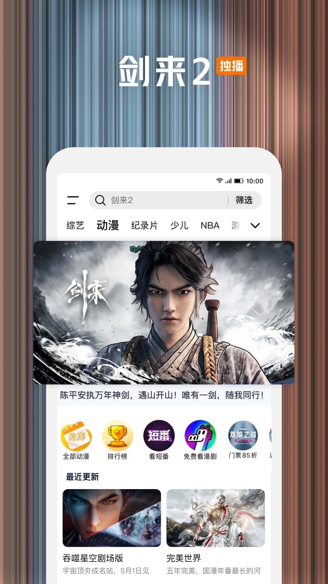 精彩截图-腾讯视频2026官方新版