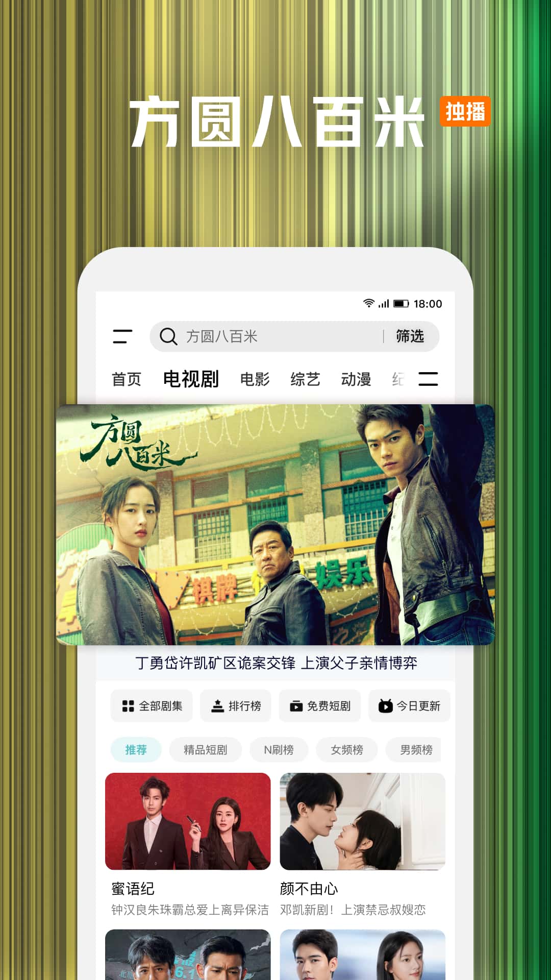 精彩截图-腾讯视频2026官方新版