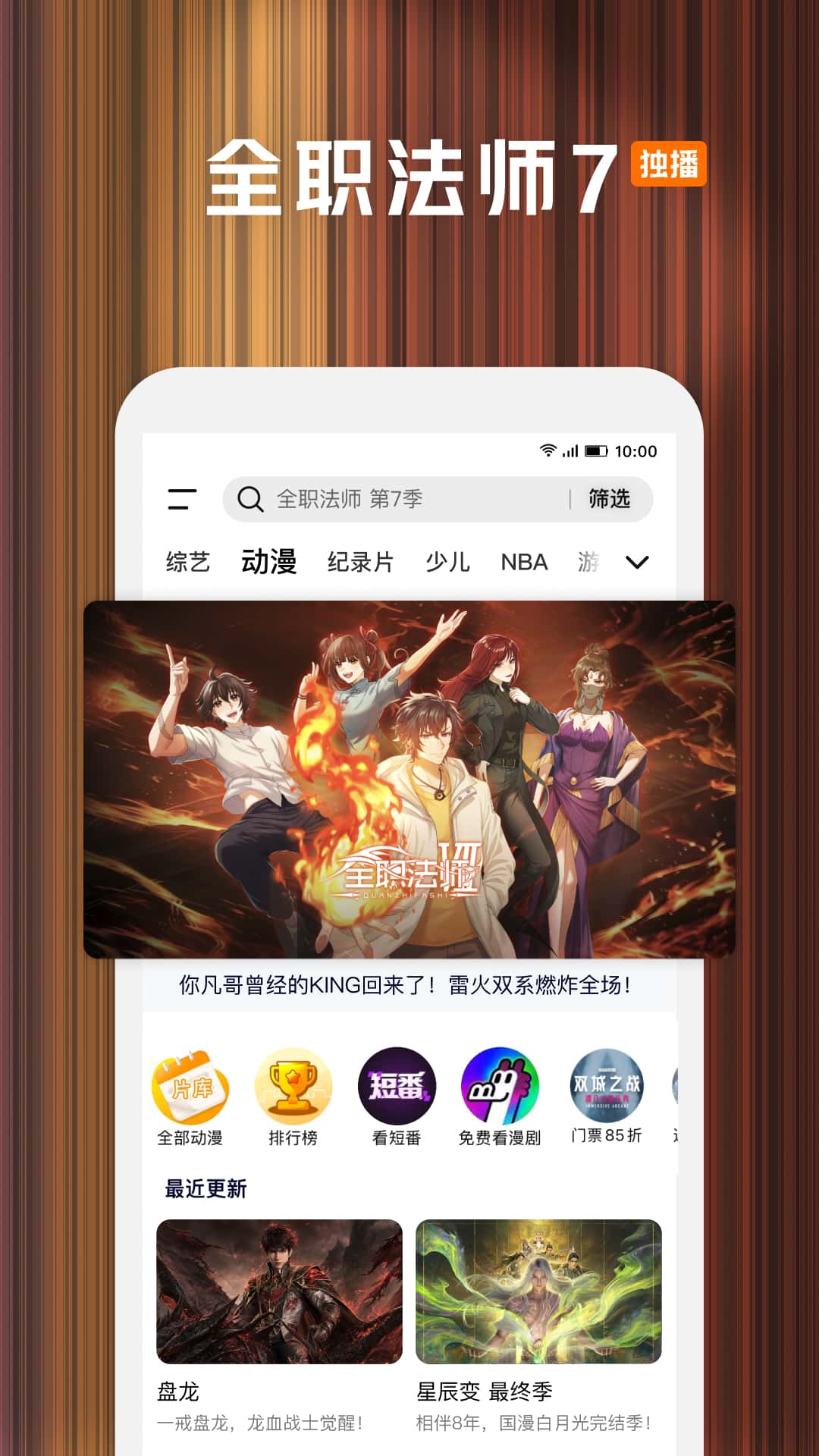 精彩截图-腾讯视频2026官方新版