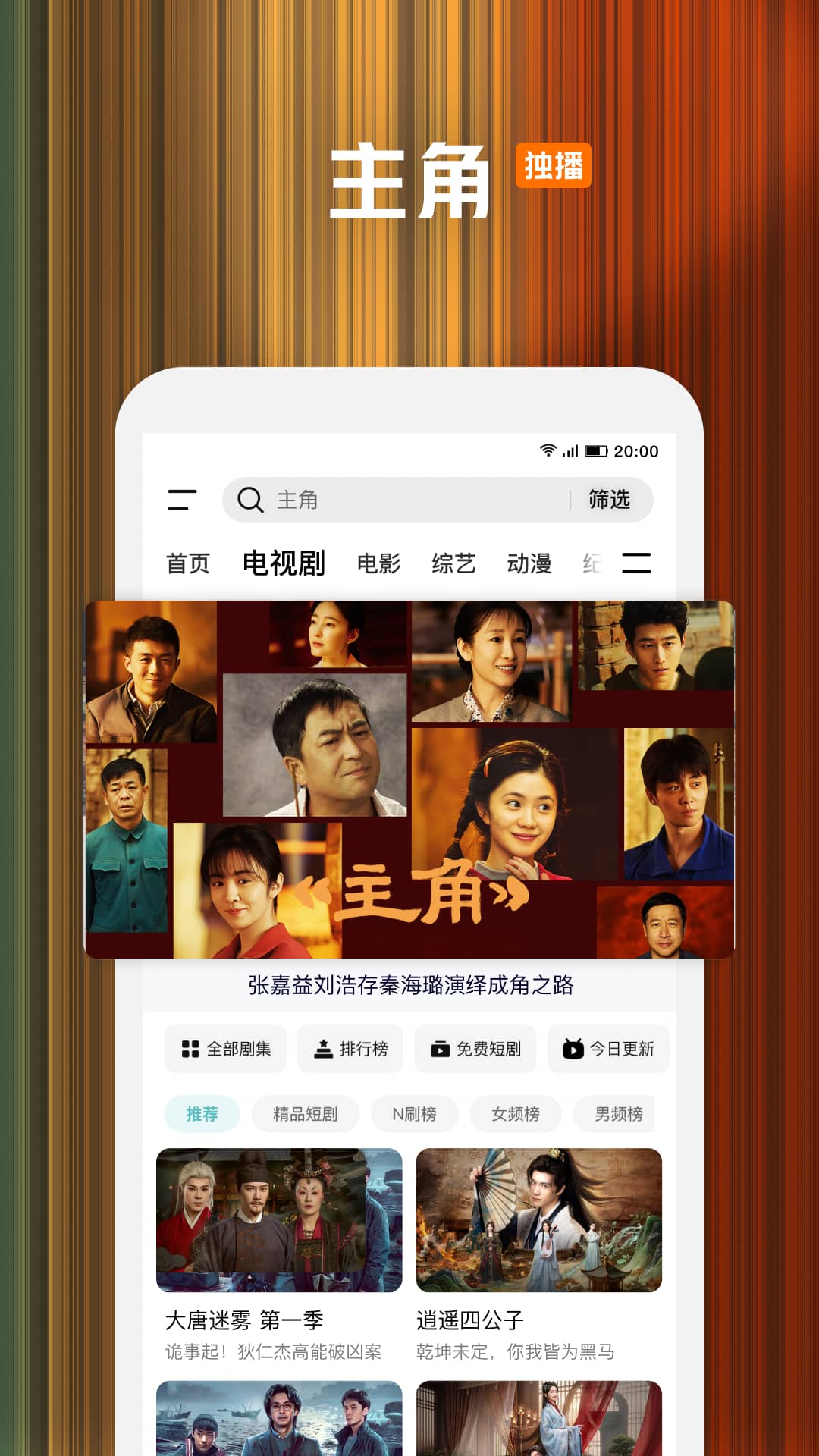 精彩截图-腾讯视频2026官方新版