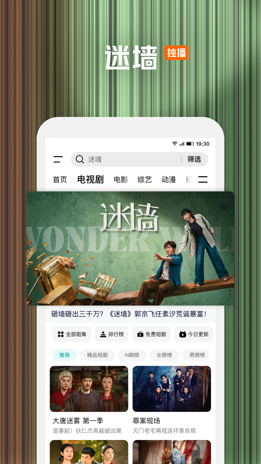 精彩截图-腾讯视频2026官方新版