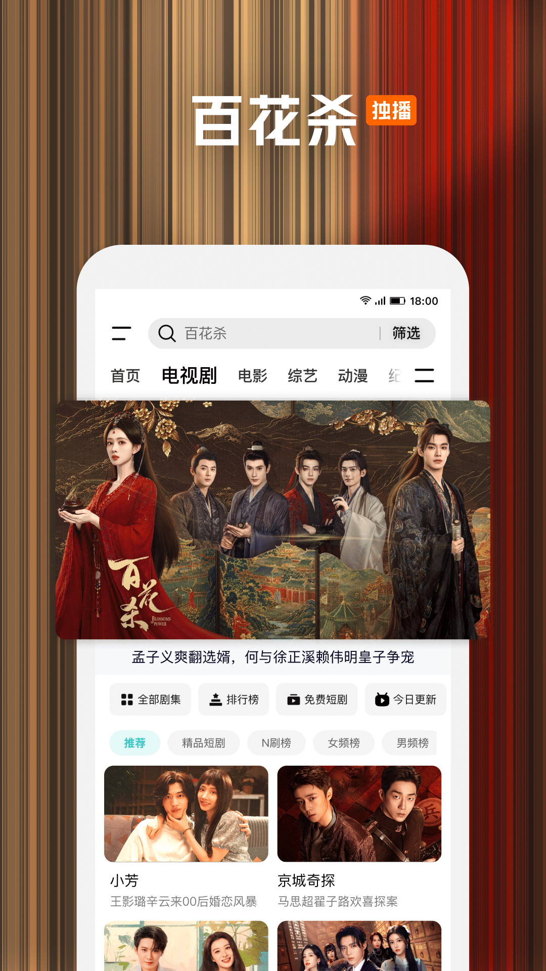 精彩截图-腾讯视频2026官方新版