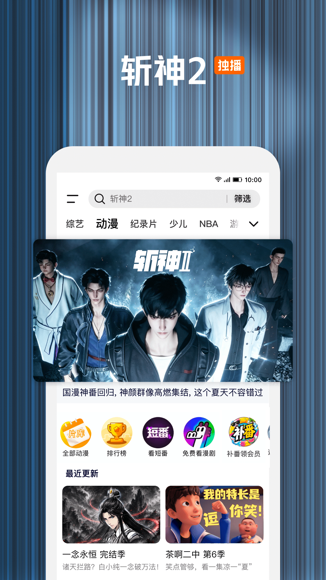 精彩截图-腾讯视频2026官方新版