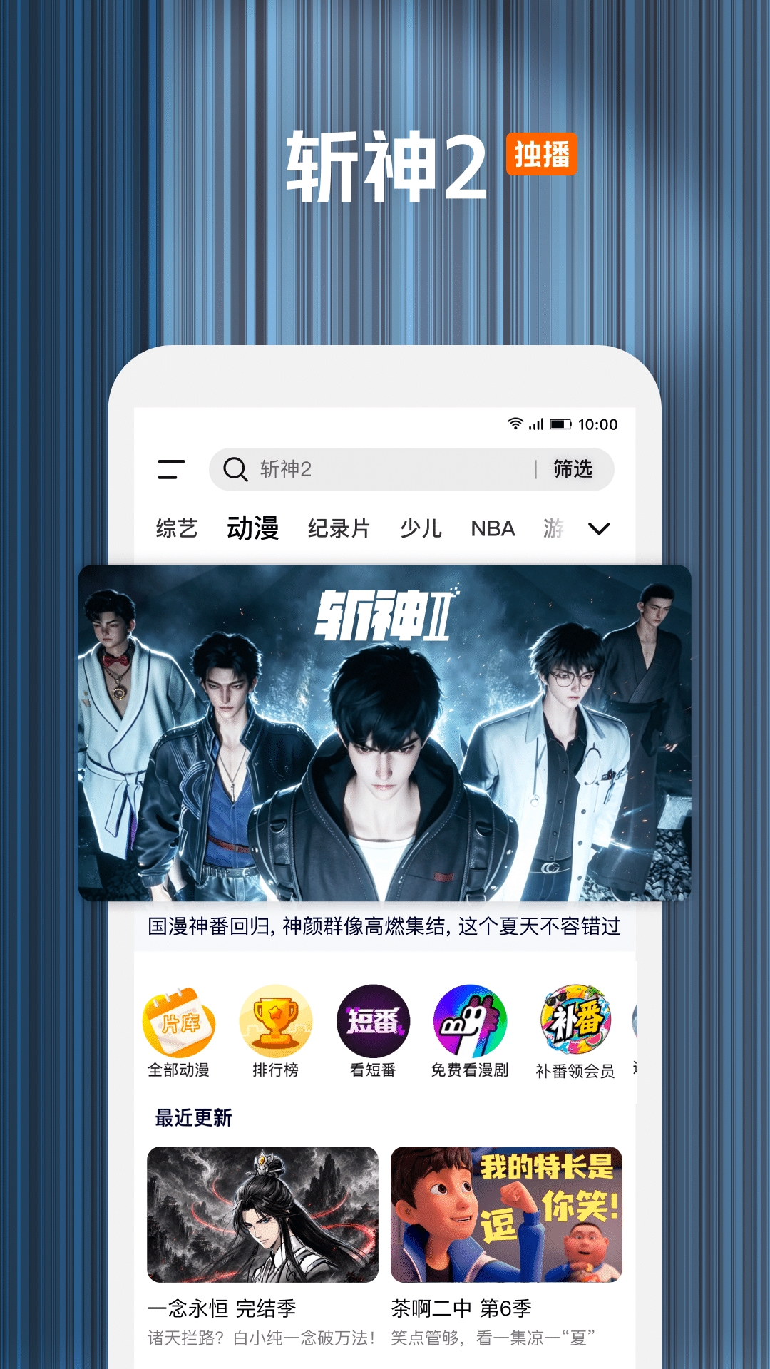 精彩截图-腾讯视频2026官方新版