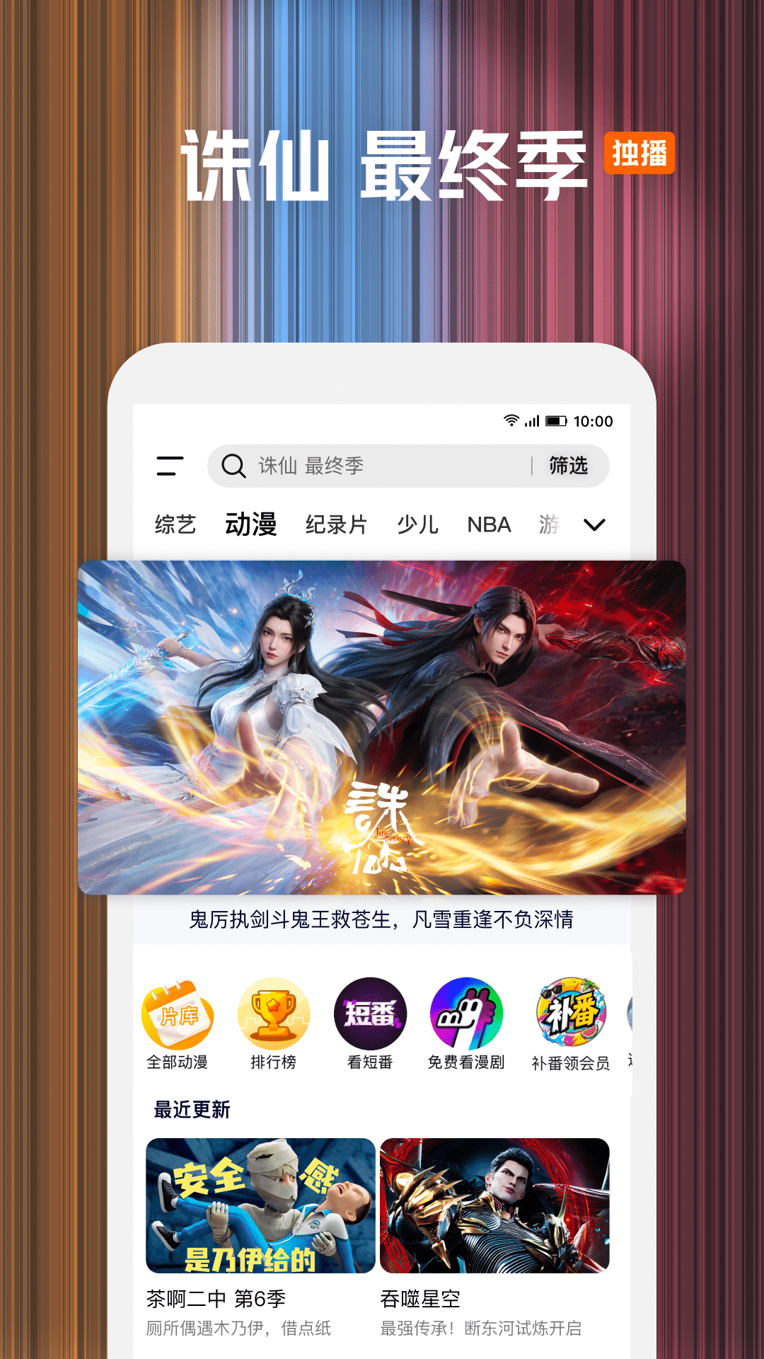 精彩截图-腾讯视频2026官方新版