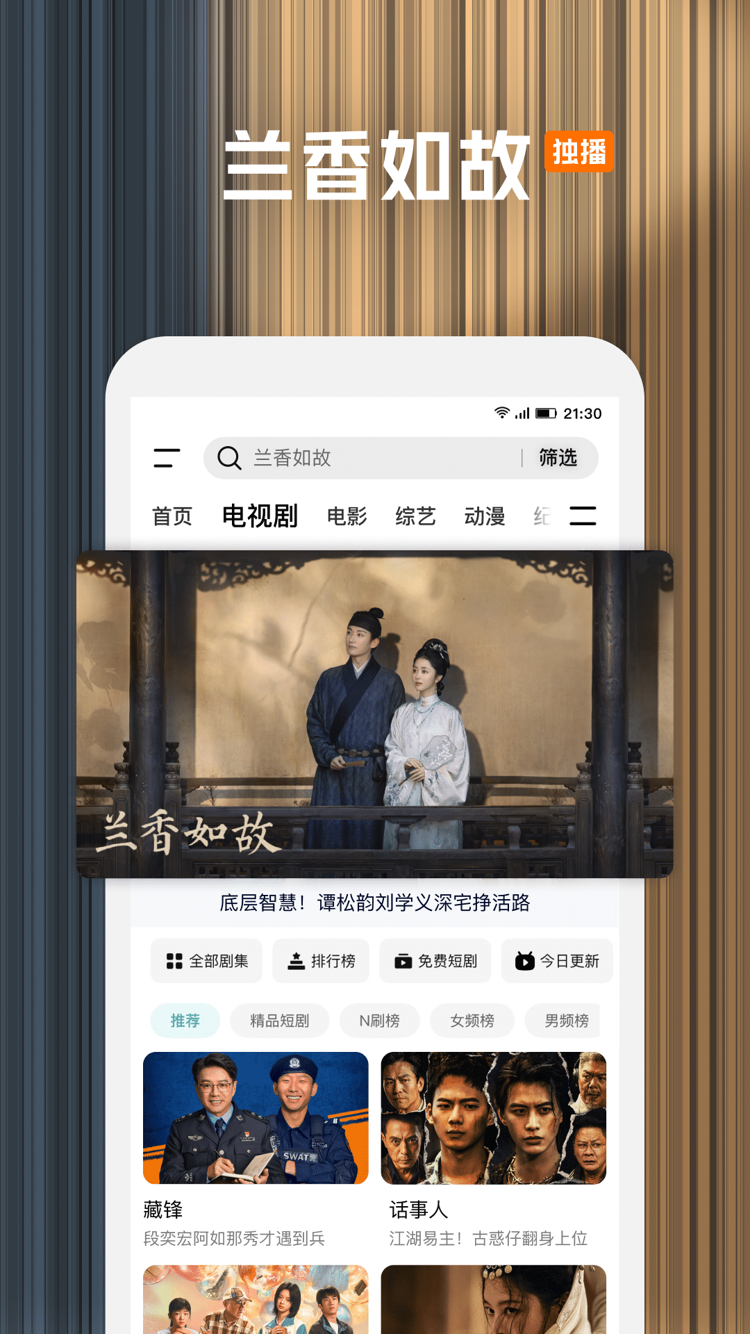 精彩截图-腾讯视频2026官方新版