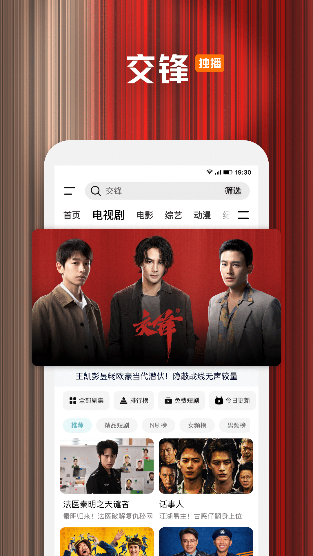 精彩截图-腾讯视频2026官方新版