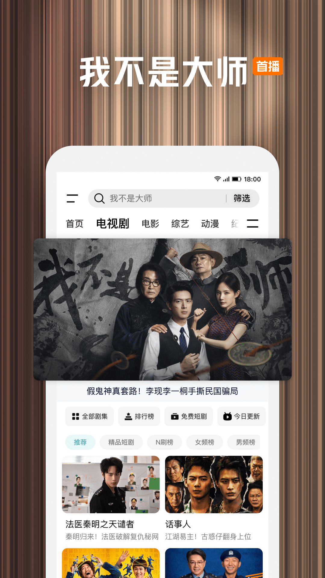 精彩截图-腾讯视频2026官方新版