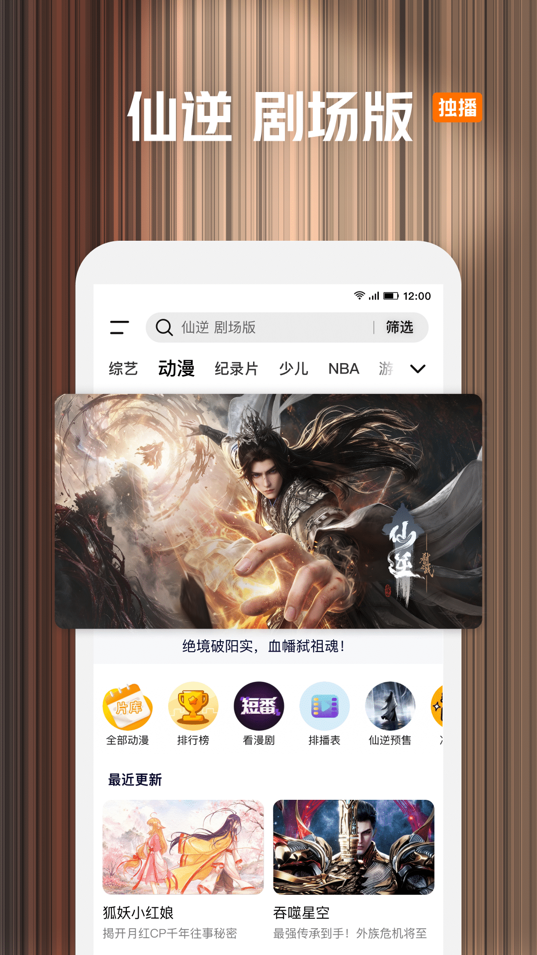 精彩截图-腾讯视频2026官方新版