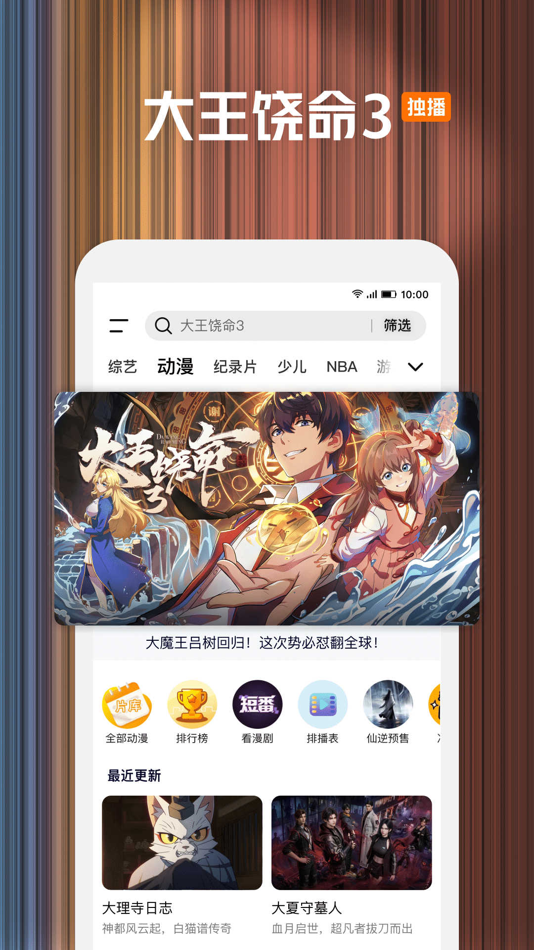 精彩截图-腾讯视频2026官方新版