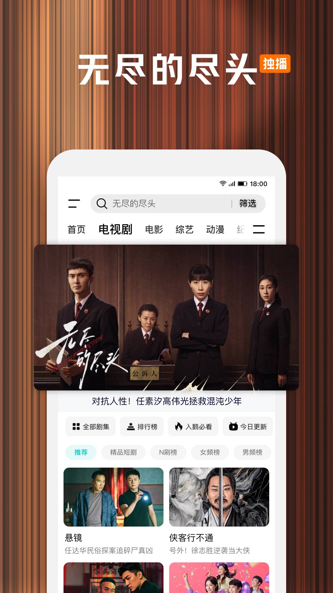 精彩截图-腾讯视频2025官方新版
