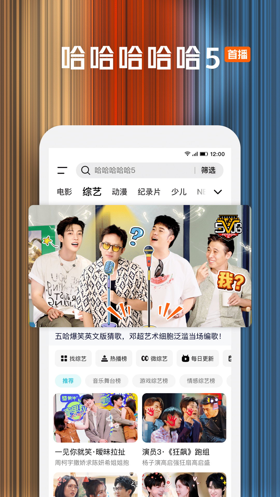 精彩截图-腾讯视频2025官方新版