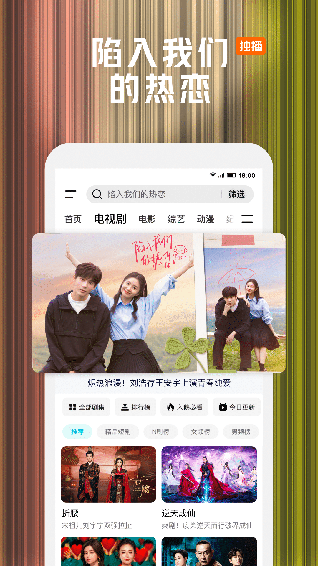 精彩截图-腾讯视频2025官方新版