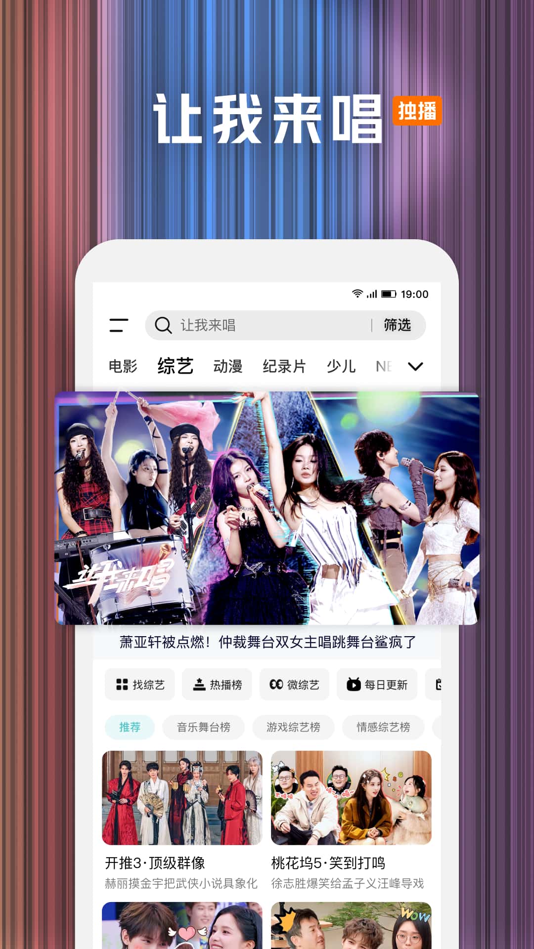 精彩截图-腾讯视频2025官方新版
